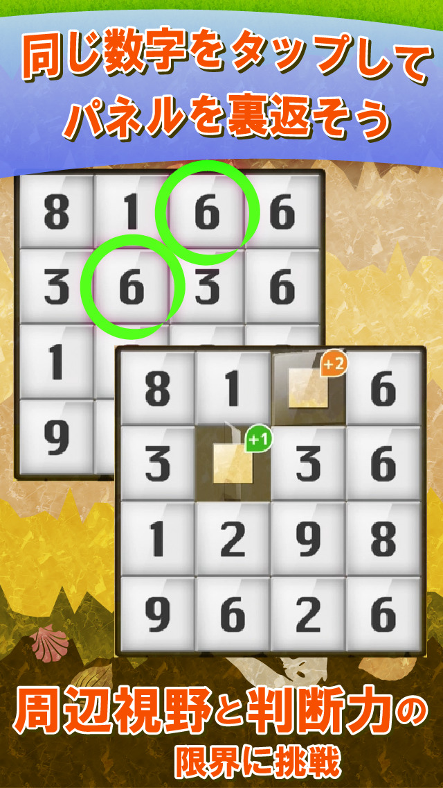 MISMOのスクリーンショット_3