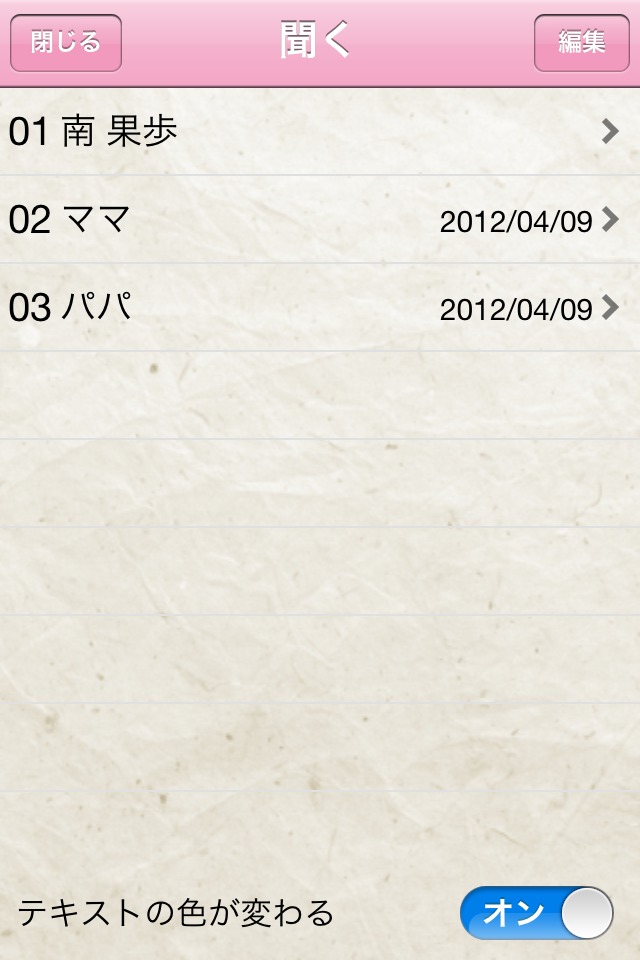 ママ、読んで！おやすみ前のおとえほん vol.1 〜読み聞かせ日本昔話〜 for iPhoneのスクリーンショット_4