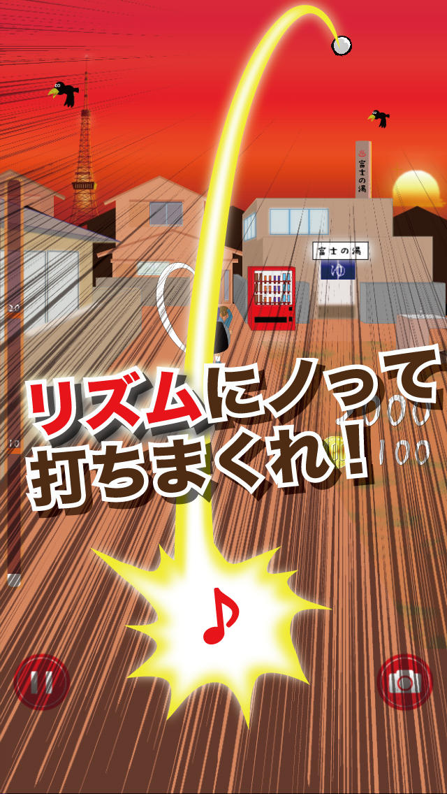 野球やろうぜ！！！のスクリーンショット_2