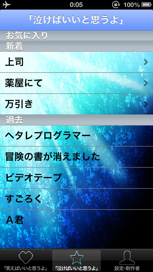 「どんな顔をすればいいのか分からないの」のスクリーンショット_3