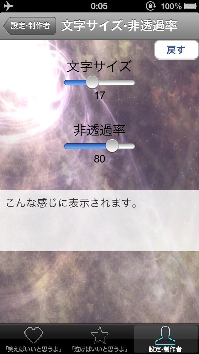 「どんな顔をすればいいのか分からないの」のスクリーンショット_5