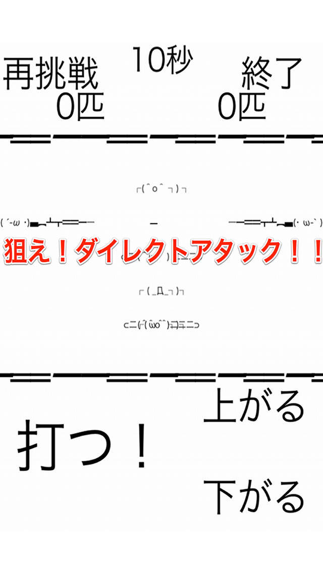 狙い撃つぜのスクリーンショット_2