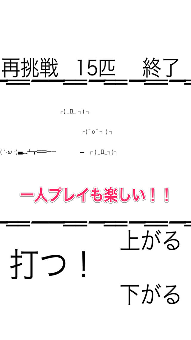 狙い撃つぜのスクリーンショット_3