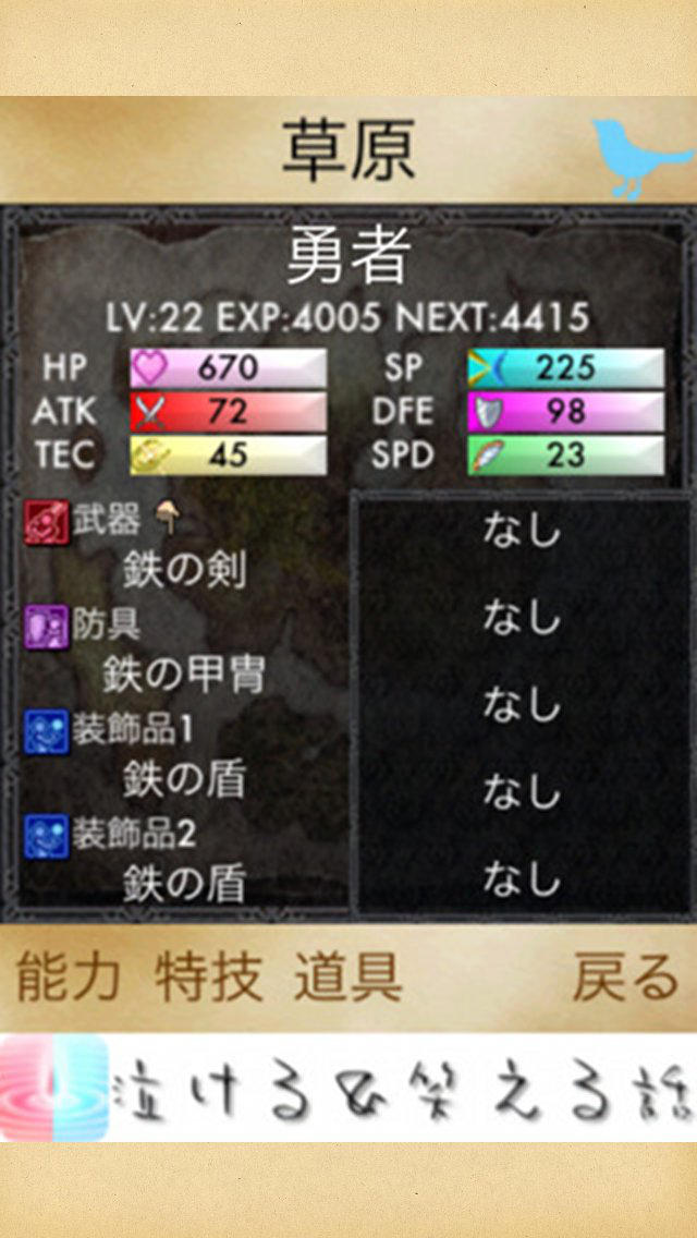 箱庭RPGのスクリーンショット_2