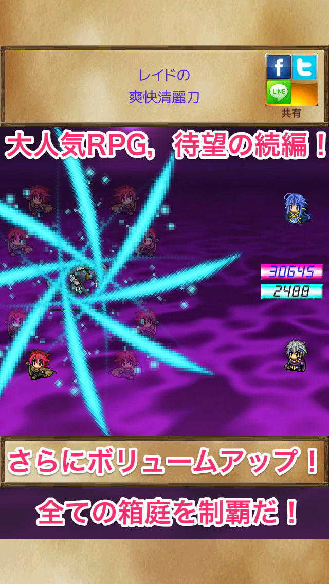 箱庭RPG2のスクリーンショット_1