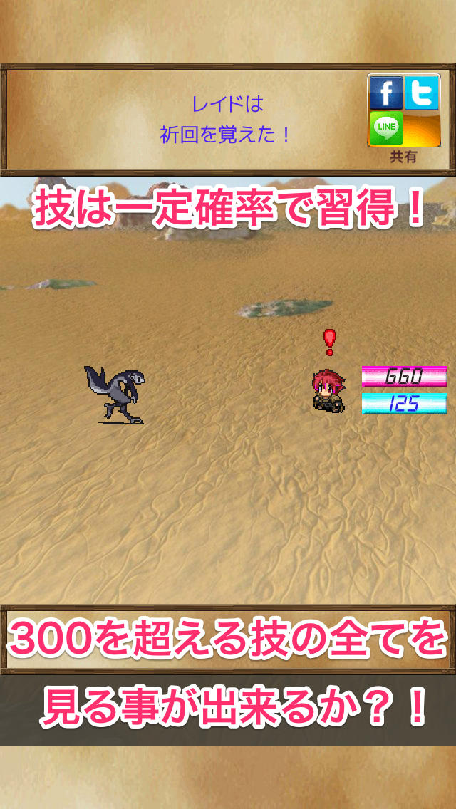 箱庭RPG2のスクリーンショット_3