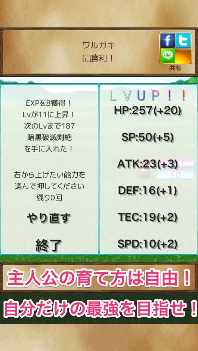 箱庭RPG2のスクリーンショット_4