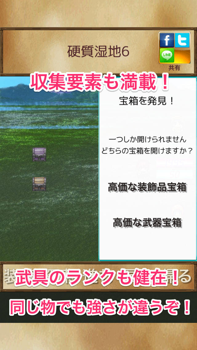 箱庭RPG2のスクリーンショット_5