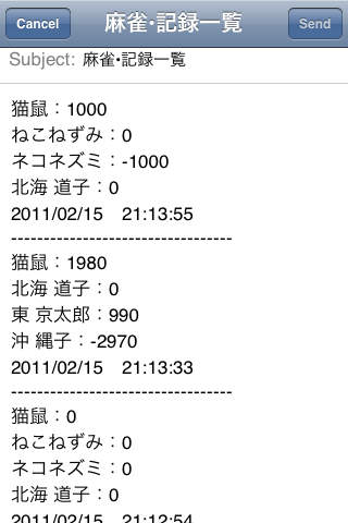 麻雀手伝いますのスクリーンショット_1