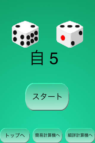 麻雀手伝いますのスクリーンショット_2