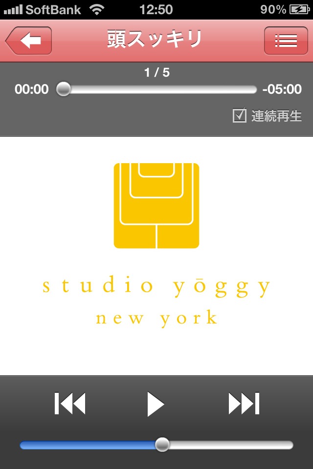 音ケア5min. スッキリシリーズ LITEのスクリーンショット_4