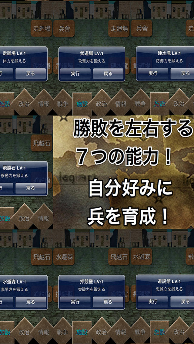 箱庭SLGのスクリーンショット_4