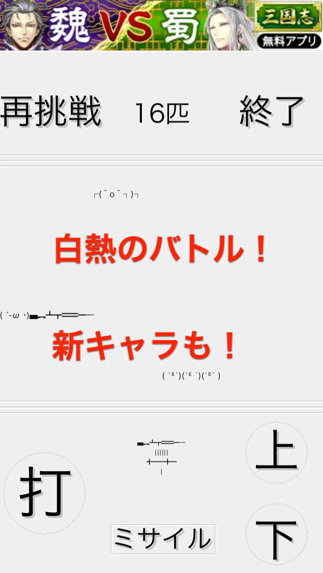 狙い撃つぜ２のスクリーンショット_1