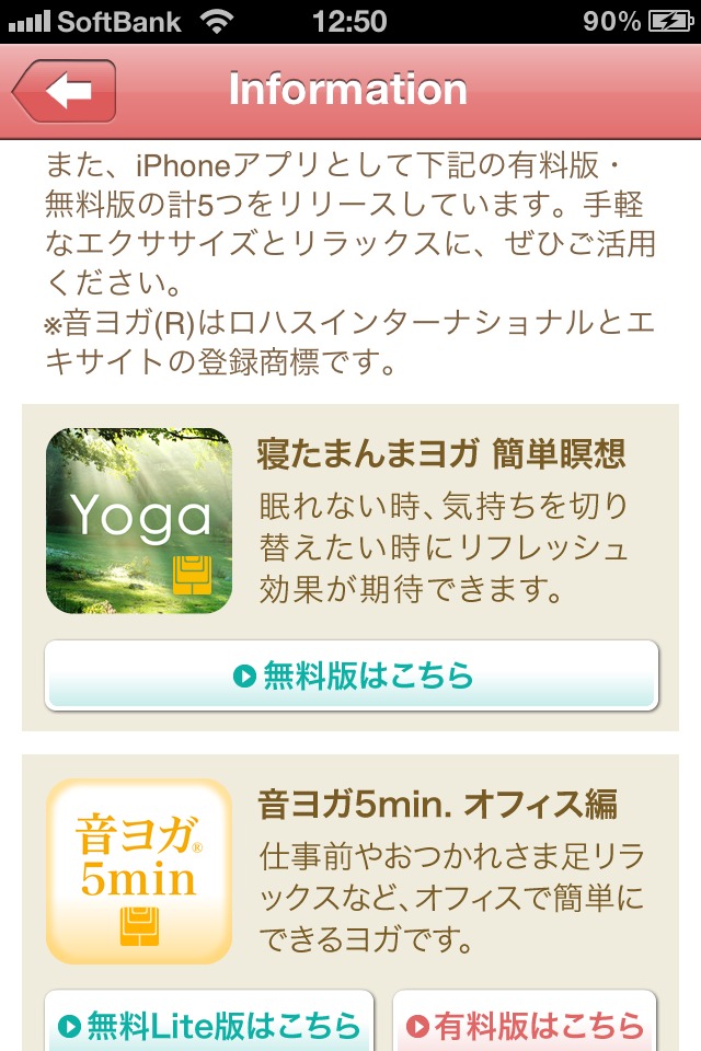 音ケア5min. スッキリシリーズ LITEのスクリーンショット_5