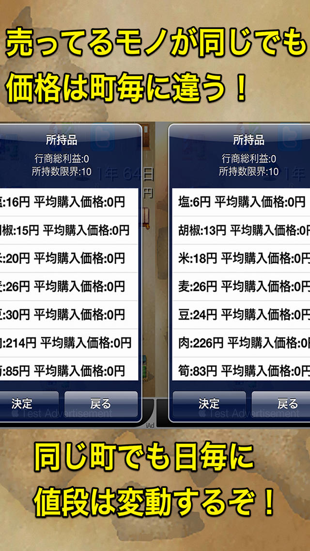 行商の旅のスクリーンショット_3