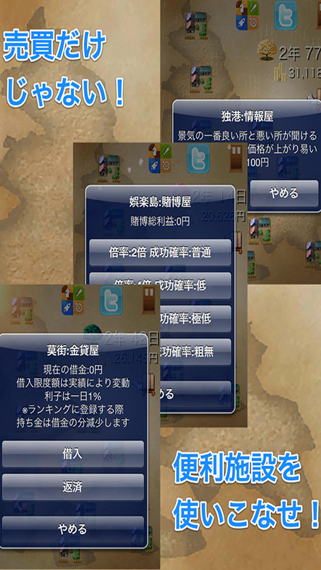 行商の旅のスクリーンショット_5