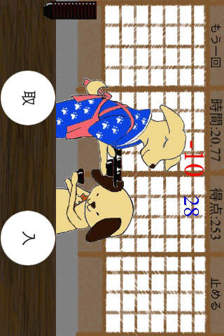 岩手わんこそば #47appのスクリーンショット_2