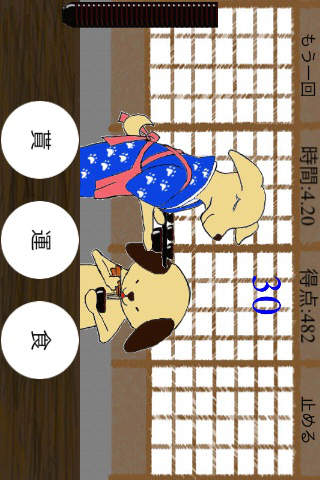 岩手わんこそば #47appのスクリーンショット_3