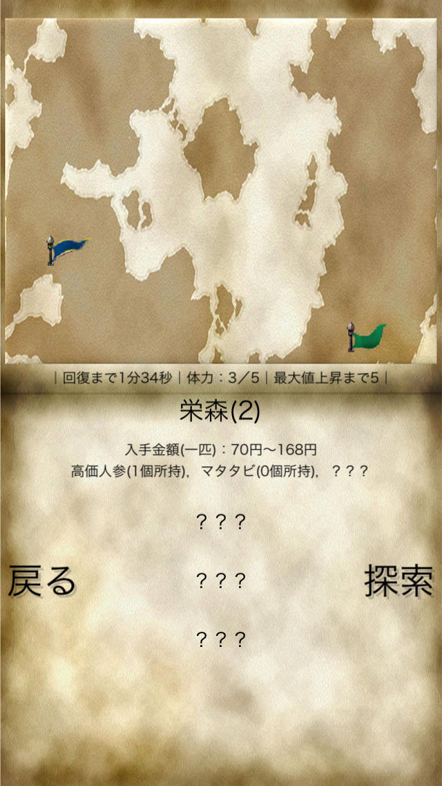 夢中庭園のスクリーンショット_2