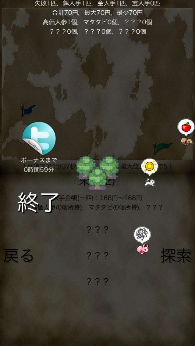 夢中庭園のスクリーンショット_3