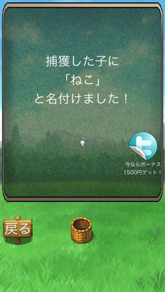 夢中庭園のスクリーンショット_5