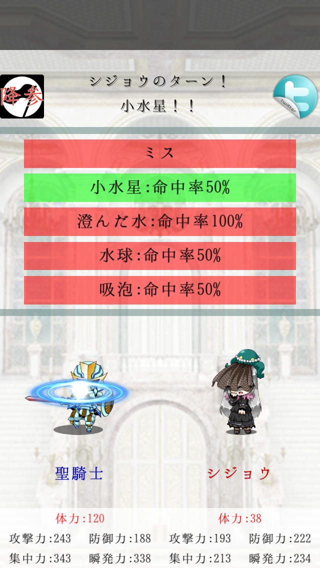 ミニョンモンスターのスクリーンショット_1