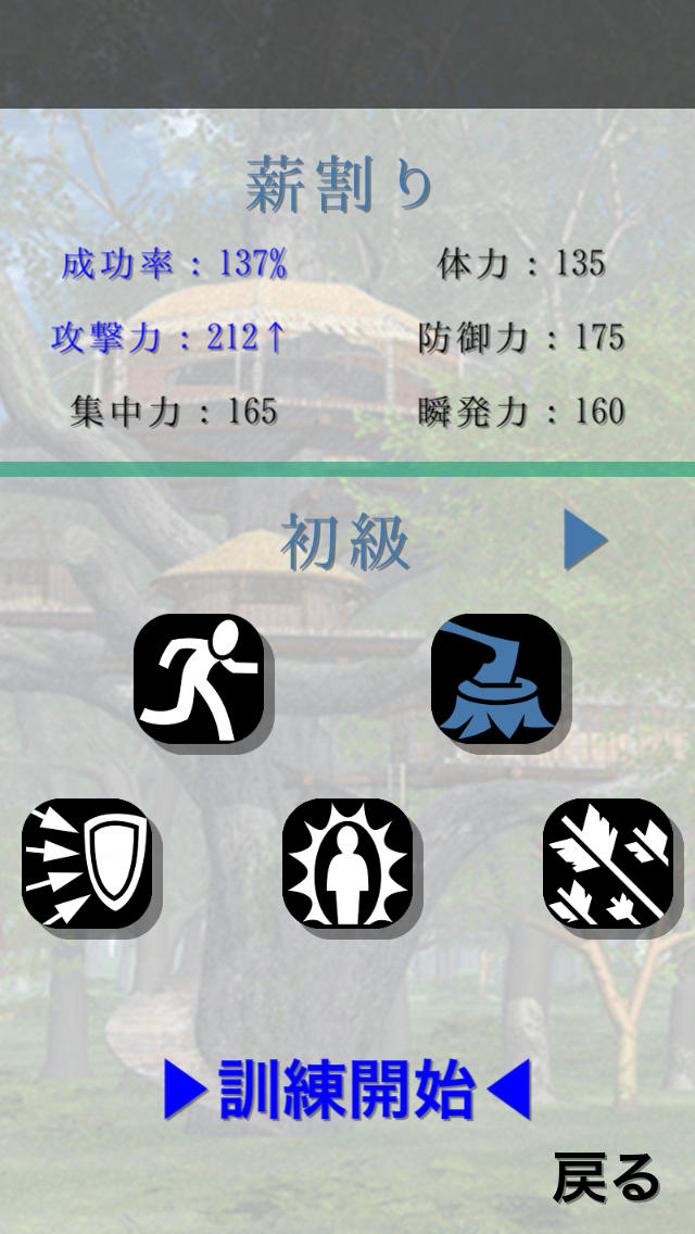 ミニョンモンスターのスクリーンショット_2