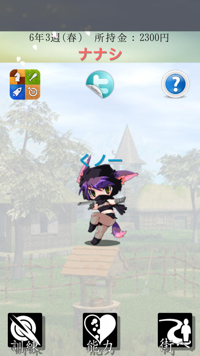 ミニョンモンスターのスクリーンショット_3