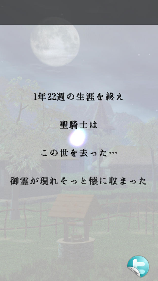 ミニョンモンスターのスクリーンショット_5