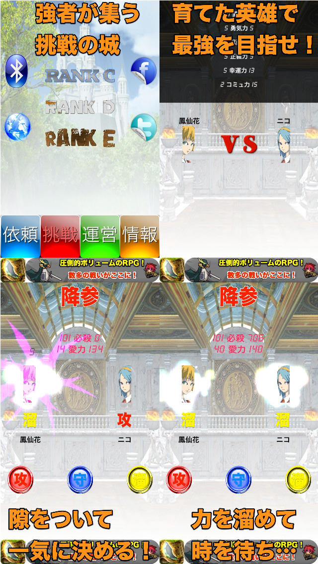 i英雄のスクリーンショット_1