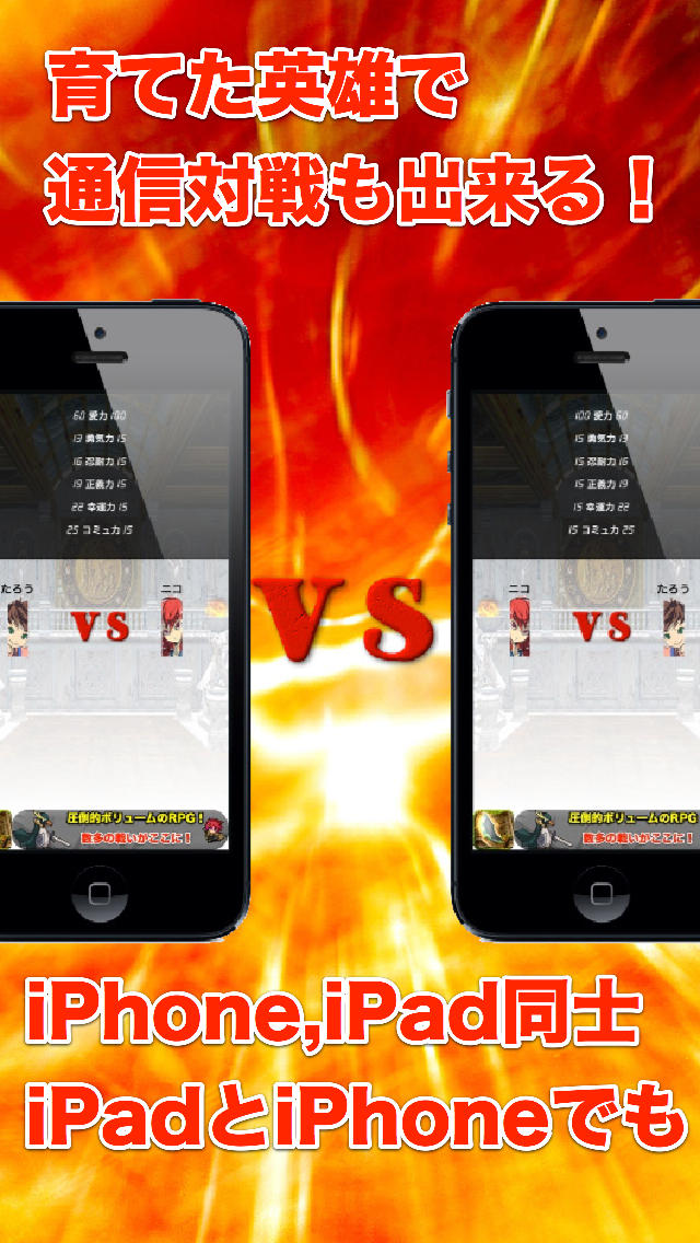 i英雄のスクリーンショット_2