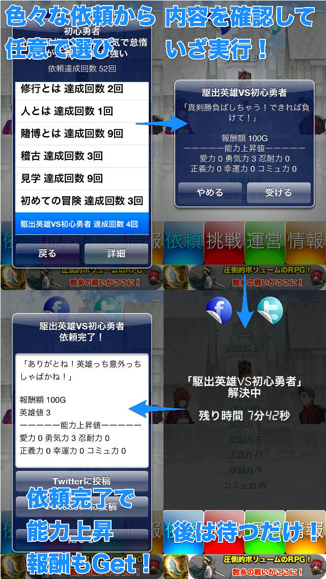 i英雄のスクリーンショット_4