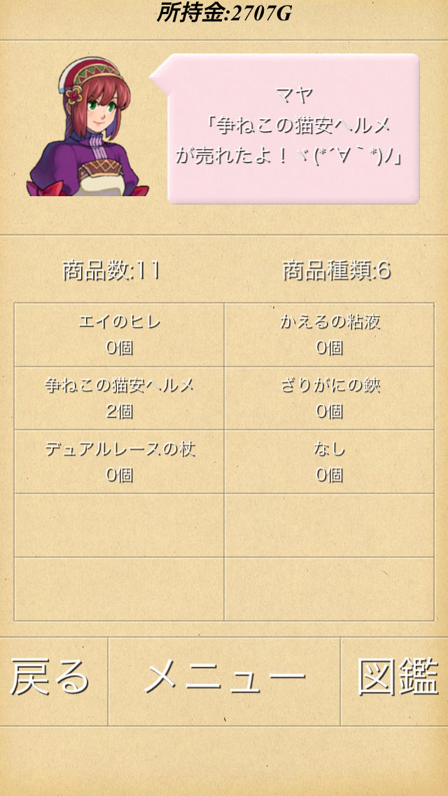 DICE or DEATH 〜振るか？死ぬか？〜のスクリーンショット_4