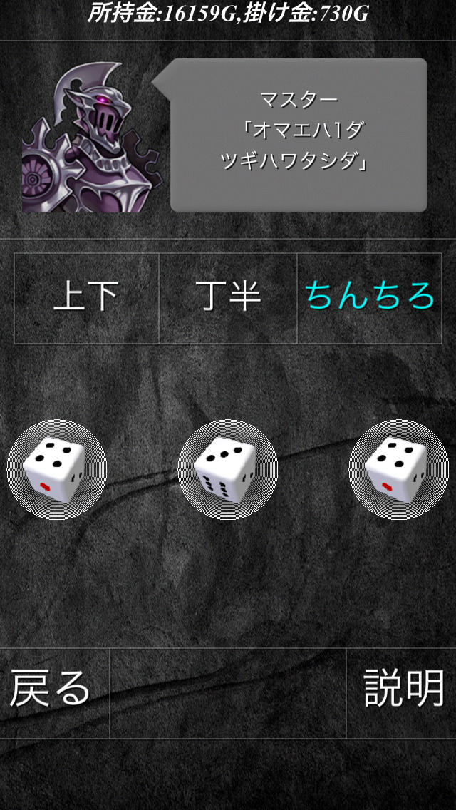 DICE or DEATH 〜振るか？死ぬか？〜のスクリーンショット_5