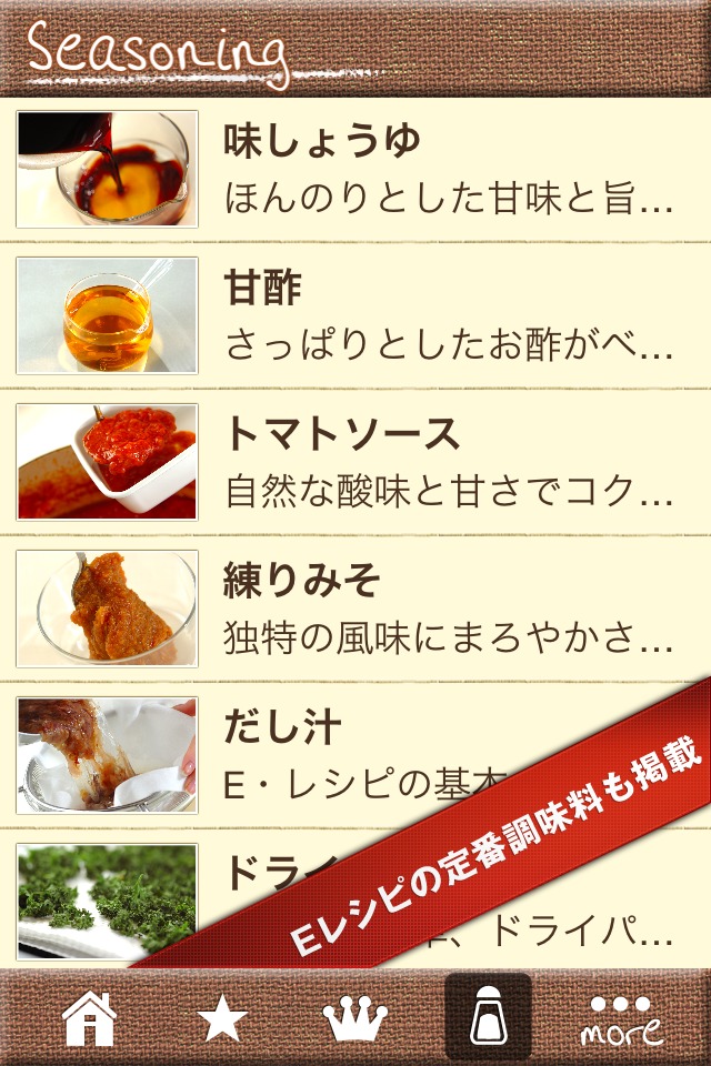 みそ汁レシピ一年分のスクリーンショット_5
