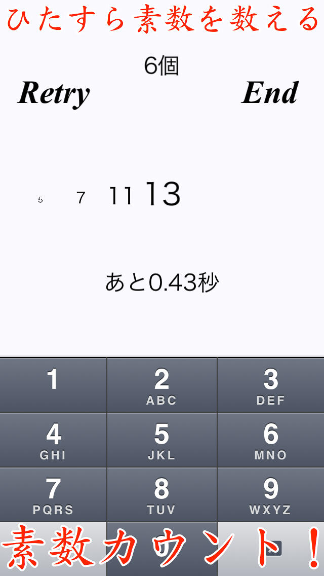 素数力のスクリーンショット_4
