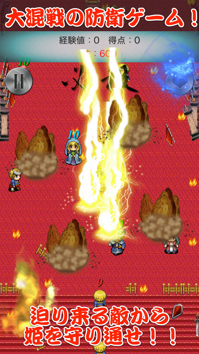 姫でぃふぇんすのスクリーンショット_1