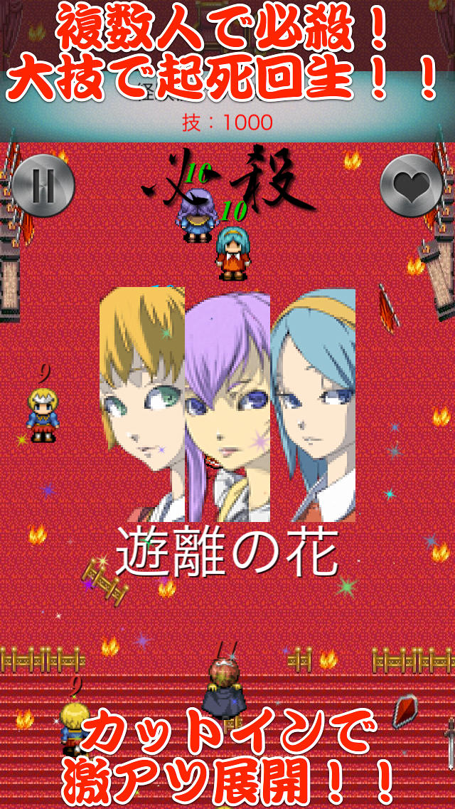 姫でぃふぇんすのスクリーンショット_3