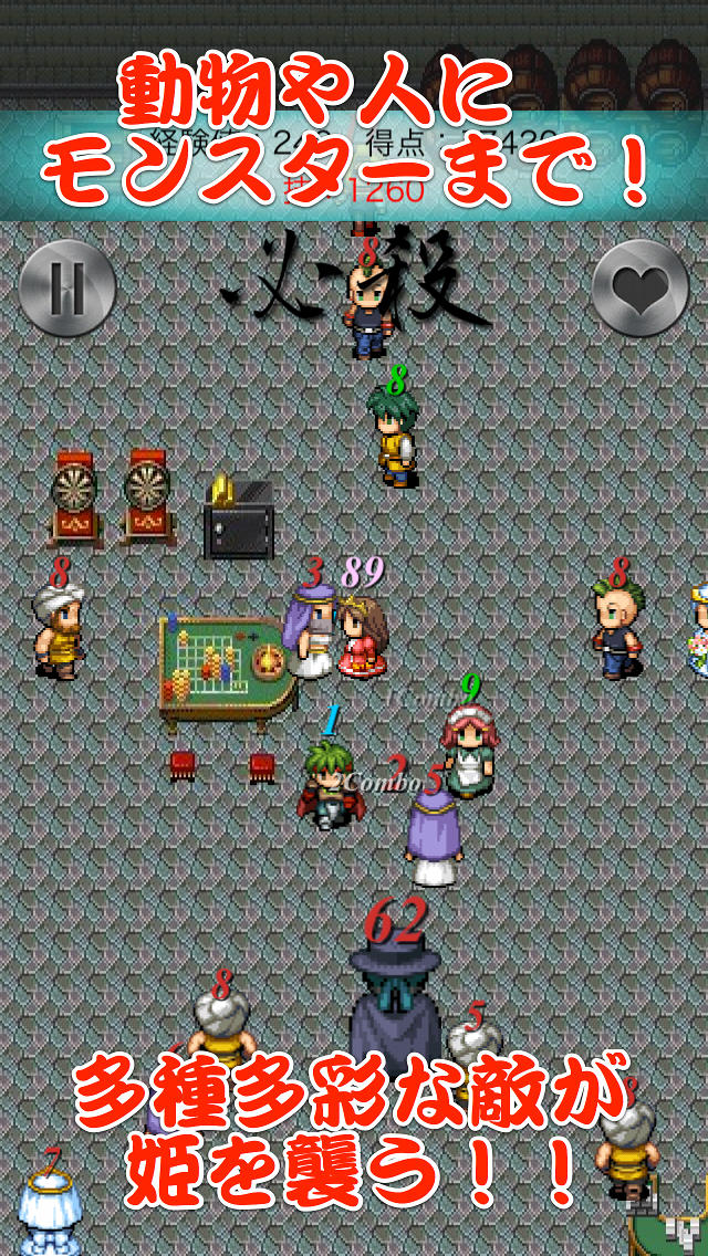 姫でぃふぇんすのスクリーンショット_5