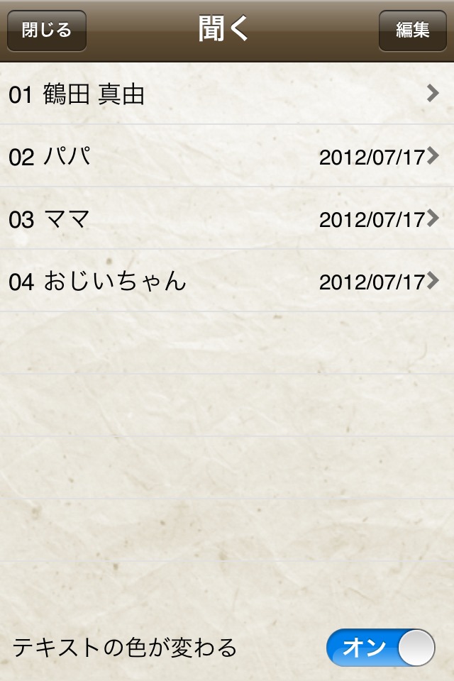 おやすみ前のおとえほん　無料版　～読み聞かせ昔話～のスクリーンショット_5