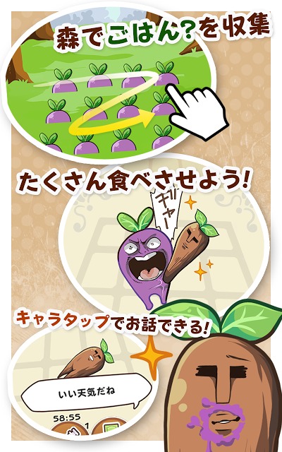 育て！マン・ドラ子 - 放置と育成げーむのスクリーンショット_2