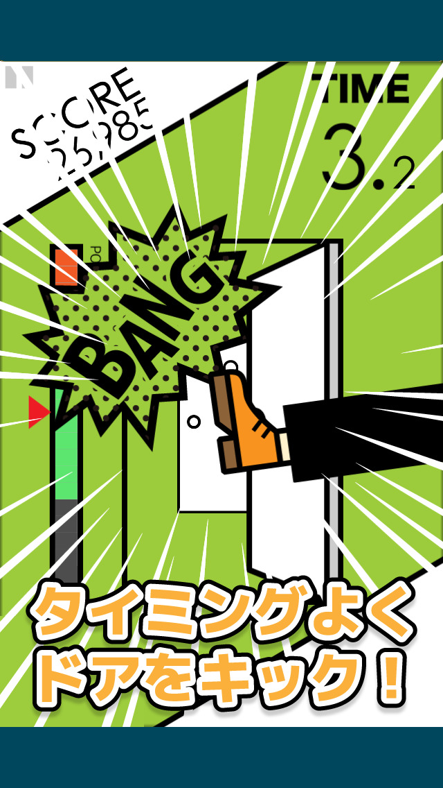 キックザドアのスクリーンショット_1