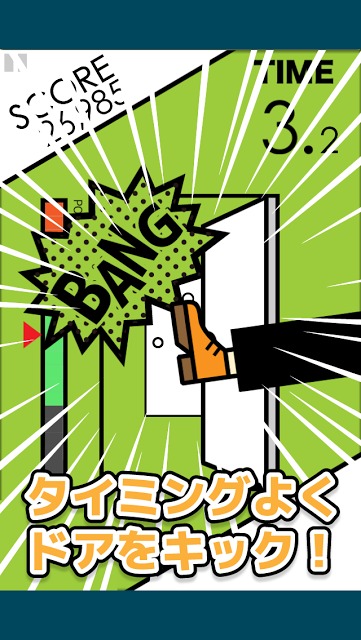 キックザドアのスクリーンショット_1