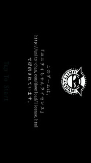 バトルランナーユニティちゃんのスクリーンショット_5