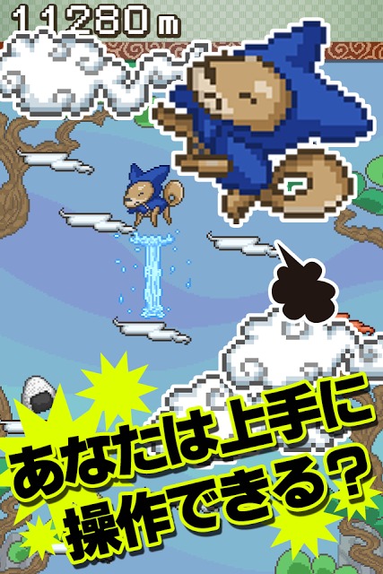 飛べ！忍者犬！のスクリーンショット_1