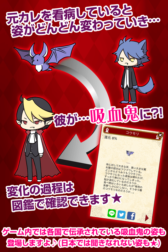 彼は吸血鬼【育成ゲーム無料】マルチエンド美麗スチル有女性向けのスクリーンショット_3