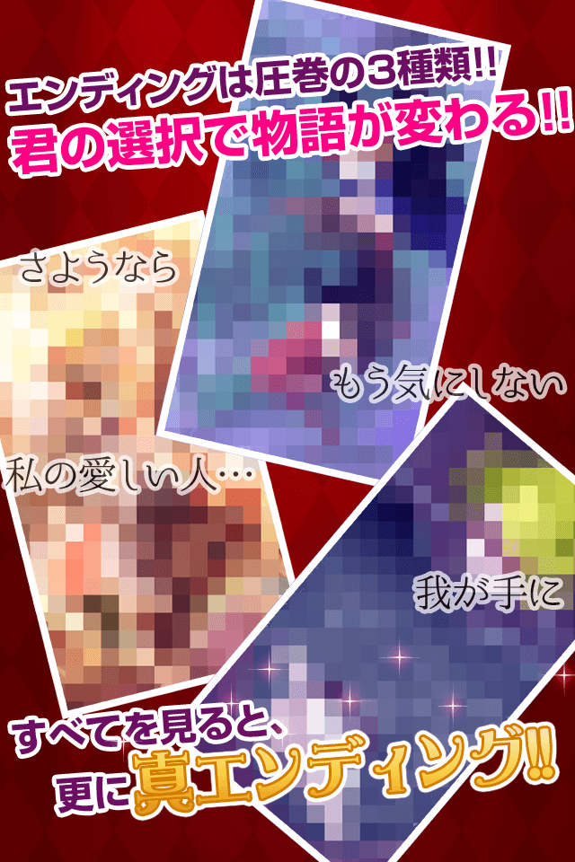 彼は吸血鬼【無料育成ゲーム】のスクリーンショット_4