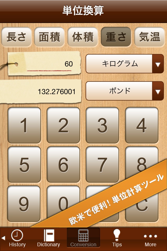 地球の歩き方トラベル会話 ～米語＋英語～のスクリーンショット_4