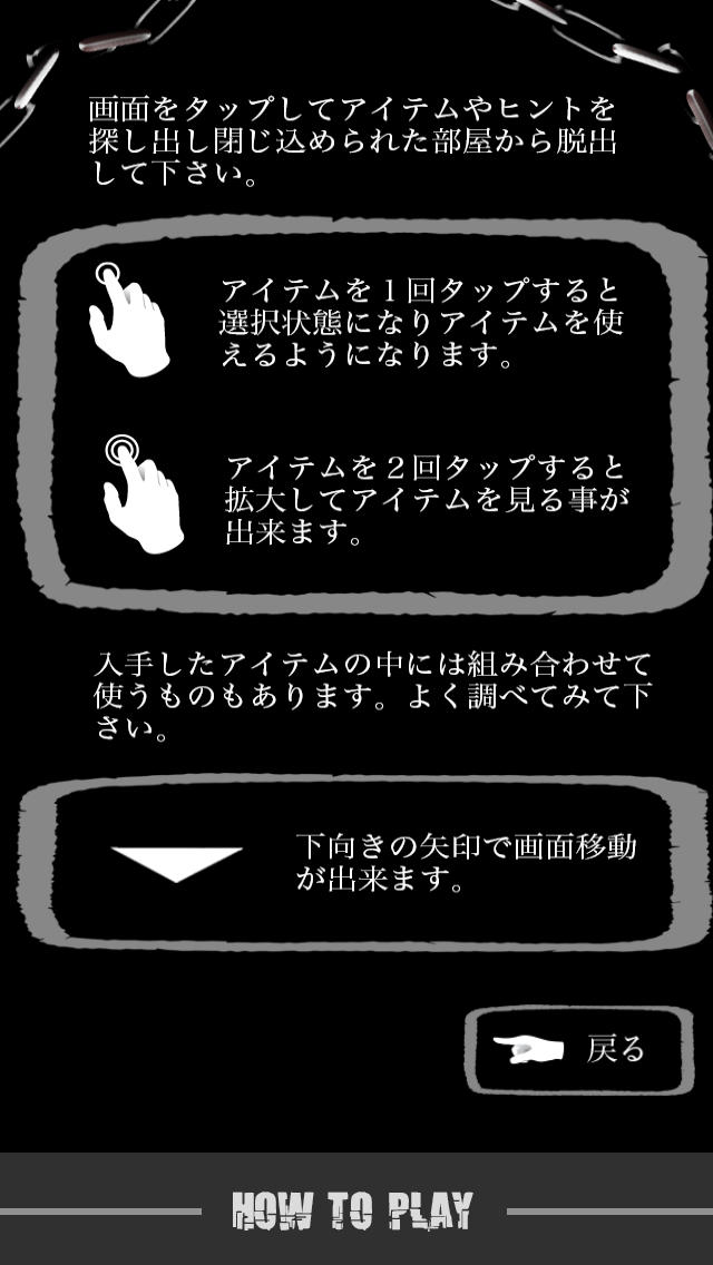 脱出ゲーム 贖罪の牢獄のスクリーンショット_3