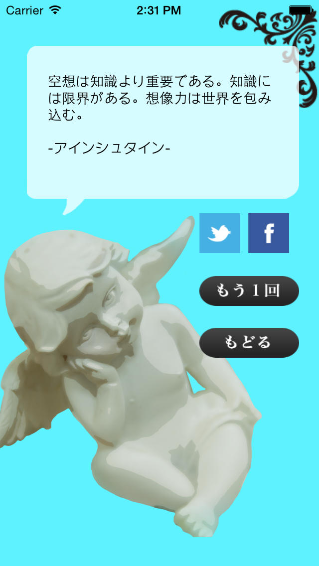 THE格言のスクリーンショット_2
